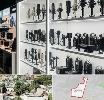 فروش میکروفون در جماران