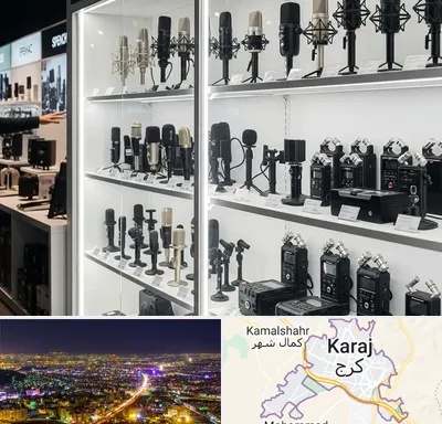 فروش میکروفون در کرج