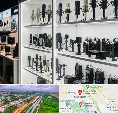 فروش میکروفون در قصرالدشت شیراز