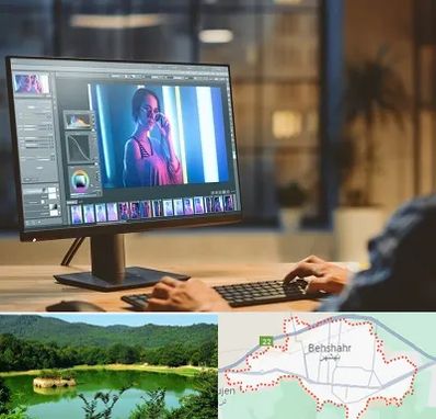 آموزشگاه فتوشاپ در بهشهر