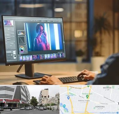 آموزشگاه فتوشاپ در بلوار فردوس 