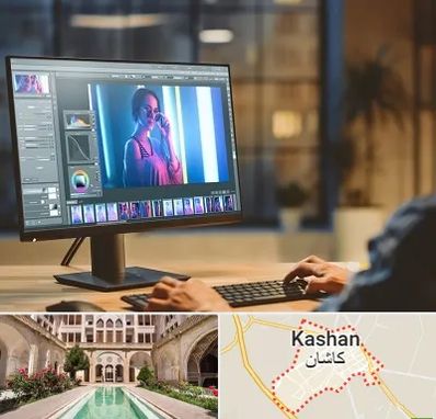 آموزشگاه فتوشاپ در کاشان