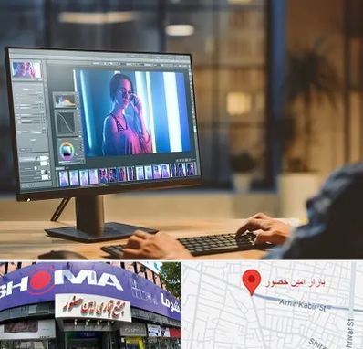 آموزشگاه فتوشاپ در امین حضور