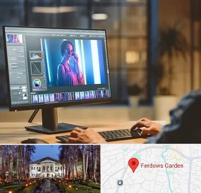 آموزشگاه فتوشاپ در باغ فردوس