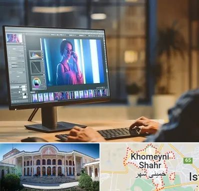 آموزشگاه فتوشاپ در خمینی شهر