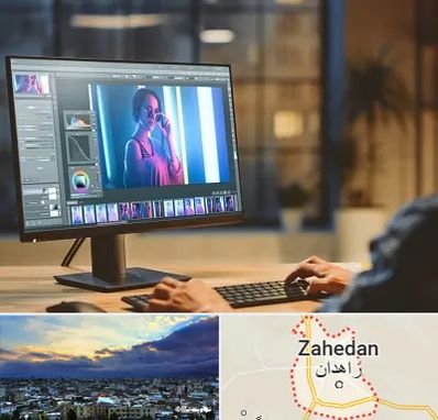 آموزشگاه فتوشاپ در زاهدان