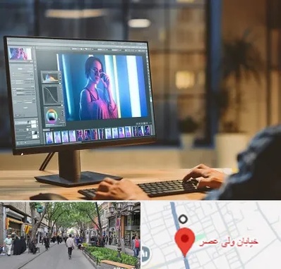 آموزشگاه فتوشاپ در ولیعصر شهریار