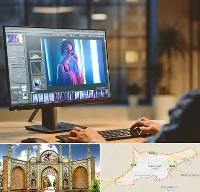 آموزشگاه فتوشاپ در سمنان