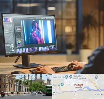 آموزشگاه فتوشاپ در پاکدشت