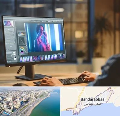 آموزشگاه فتوشاپ در بندرعباس