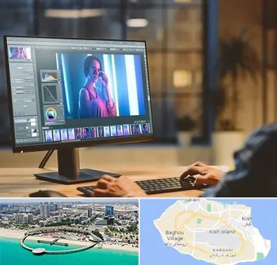 آموزشگاه فتوشاپ در کیش