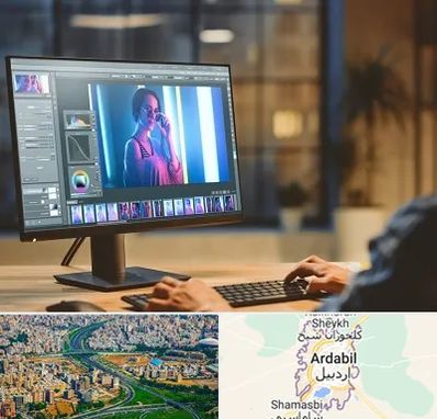 آموزشگاه فتوشاپ در اردبیل