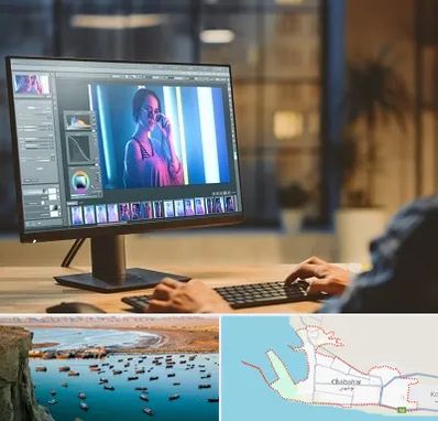 آموزشگاه فتوشاپ در چابهار