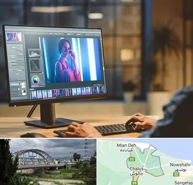 آموزشگاه فتوشاپ در چالوس