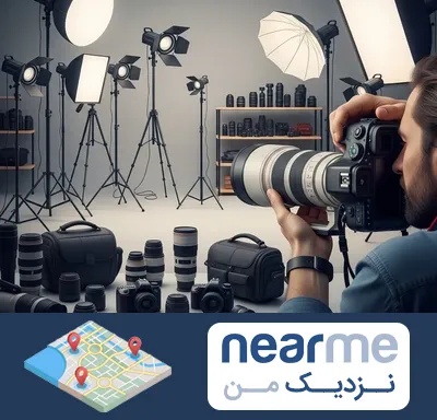 اجاره تجهیزات عکاسی در نزدیک من