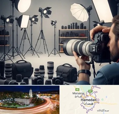 اجاره تجهیزات عکاسی در همدان