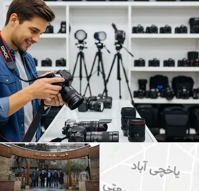 اجاره دوربین عکاسی در یاخچی آباد
