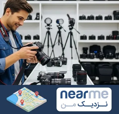 اجاره دوربین عکاسی در نزدیک من