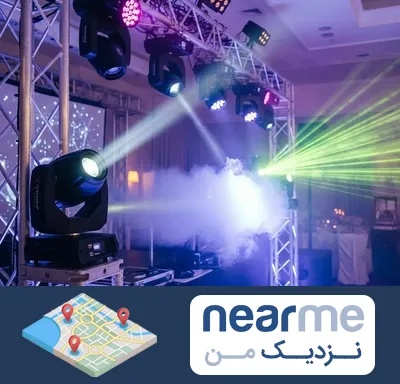اجاره تجهیزات نورپردازی در نزدیک من