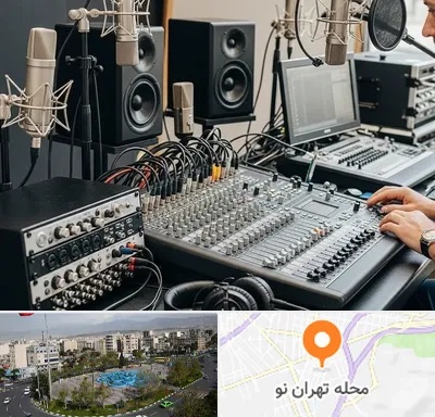 اجاره تجهیزات صدابرداری در تهران نو