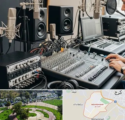اجاره تجهیزات صدابرداری در مهرشهر کرج