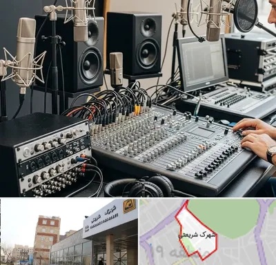 اجاره تجهیزات صدابرداری در شهرک شریعتی