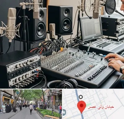 اجاره تجهیزات صدابرداری در ولیعصر شهریار