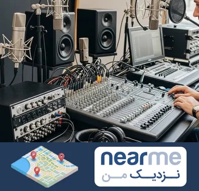 اجاره تجهیزات صدابرداری در نزدیک من