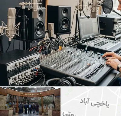 اجاره تجهیزات صدابرداری در یاخچی آباد