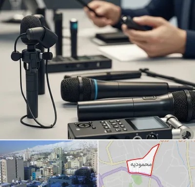 اجاره میکروفون در محمودیه