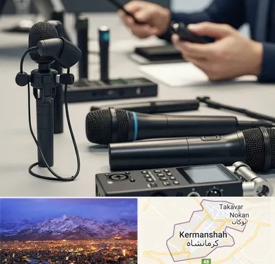اجاره میکروفون در کرمانشاه