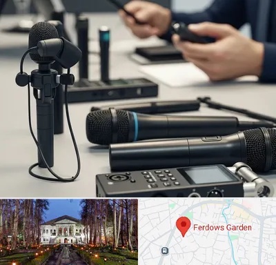 اجاره میکروفون در باغ فردوس