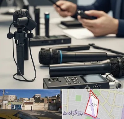 اجاره میکروفون در اتابک