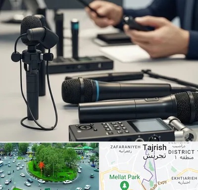 اجاره میکروفون در تجریش
