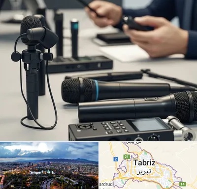 اجاره میکروفون در تبریز