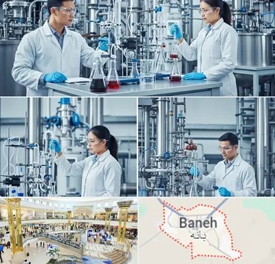 صنایع شیمیایی در بانه