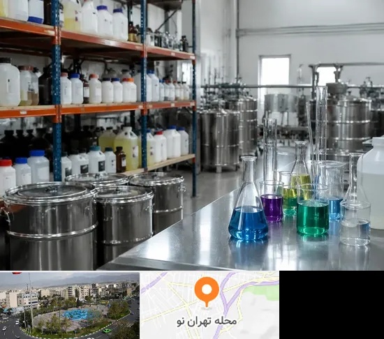 مواد شیمیایی در تهران نو