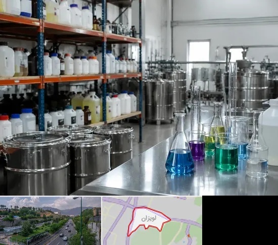 مواد شیمیایی در لویزان