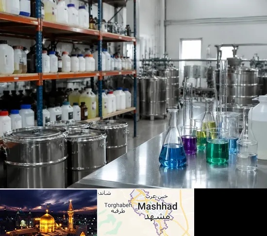 مواد شیمیایی در مشهد