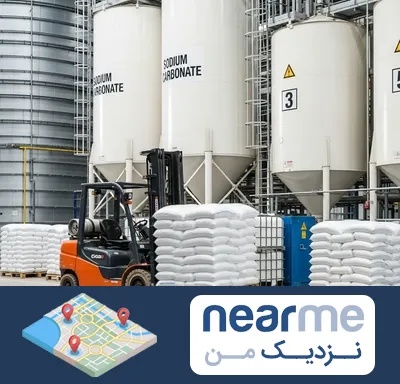 فروش کربنات سدیم در نزدیک من
