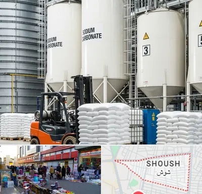 فروش کربنات سدیم در شوش