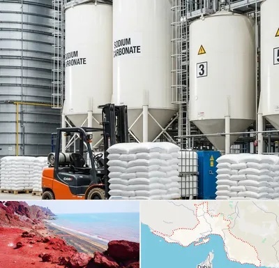 فروش کربنات سدیم در هرمزگان