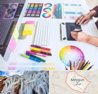 آموزشگاه گرافیک در میگون