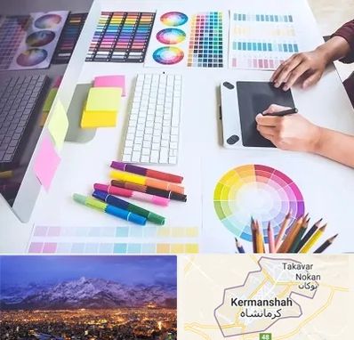 آموزشگاه گرافیک در کرمانشاه
