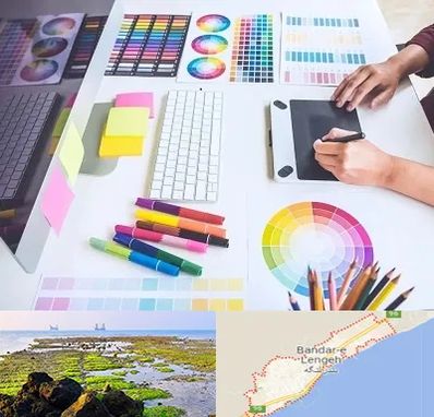 آموزشگاه گرافیک در بندرلنگه