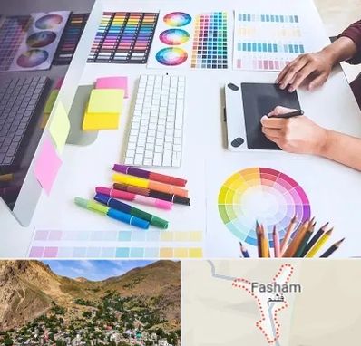 آموزشگاه گرافیک در فشم