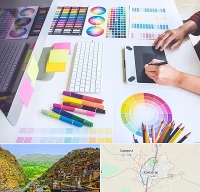 آموزشگاه گرافیک در کامیاران