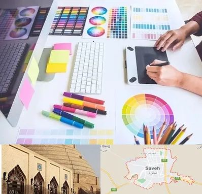 آموزشگاه گرافیک در ساوه