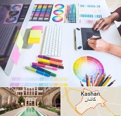 آموزشگاه گرافیک در کاشان