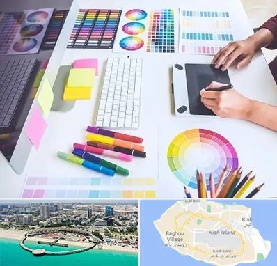 آموزشگاه گرافیک در کیش
